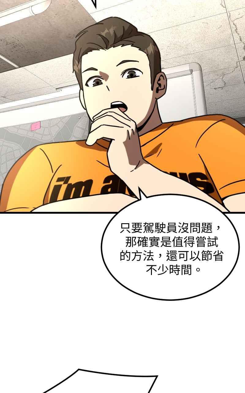《黑暗侵袭》第二十四话 喝酒伤身体 第47页