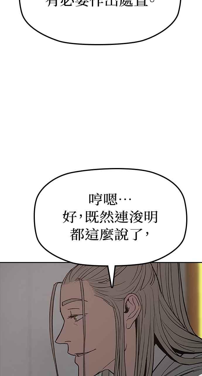 《阴间使者：除灵武士》第24话 灵魂拯救者牌 第26页