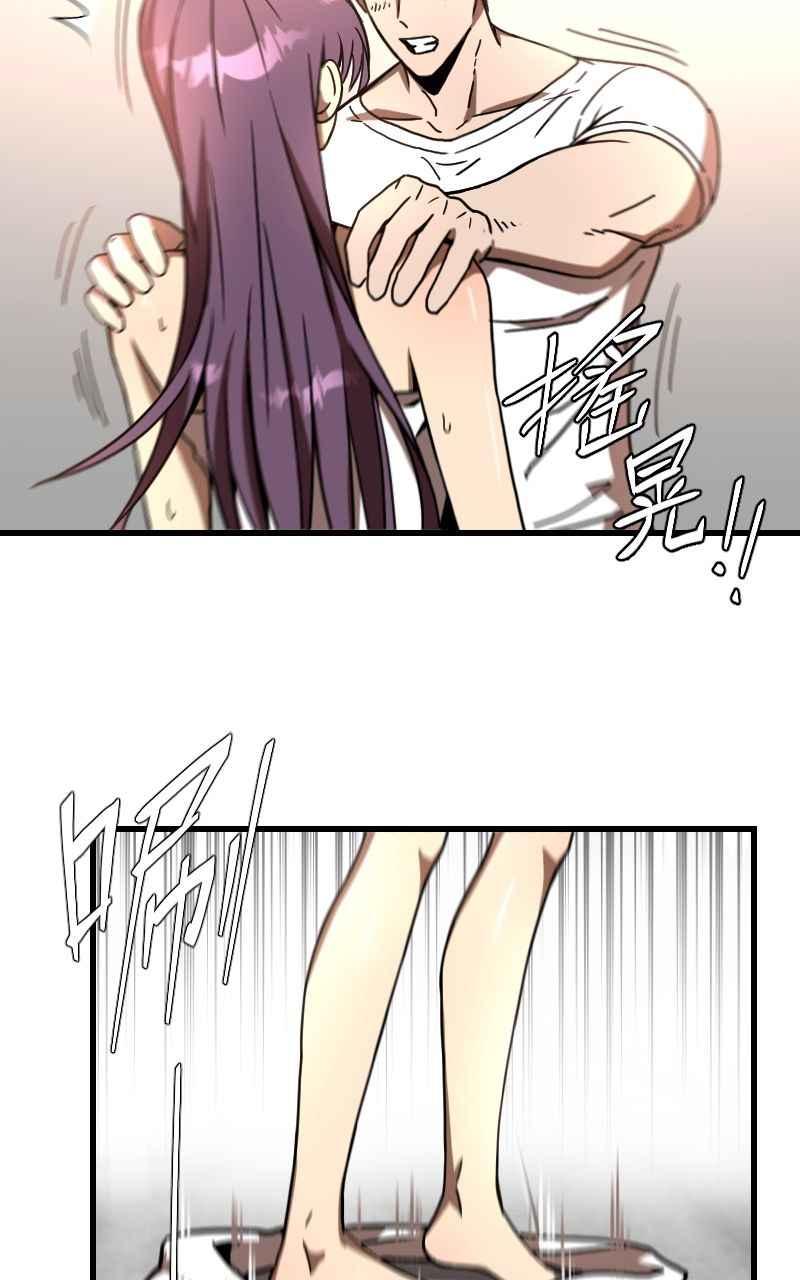 《黑暗侵袭》第二十四话 喝酒伤身体 第59页