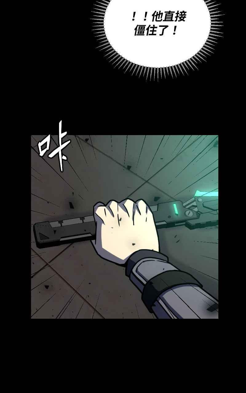 《黑暗侵袭》第二十四话 喝酒伤身体 第27页