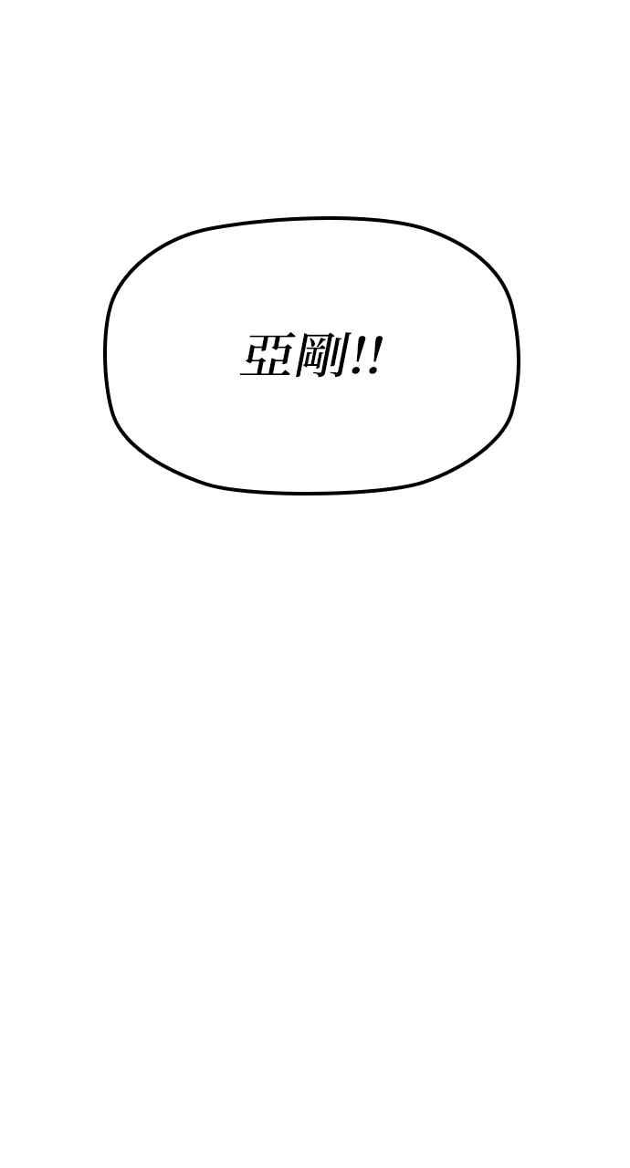 《阴间使者：除灵武士》第24话 灵魂拯救者牌 第87页
