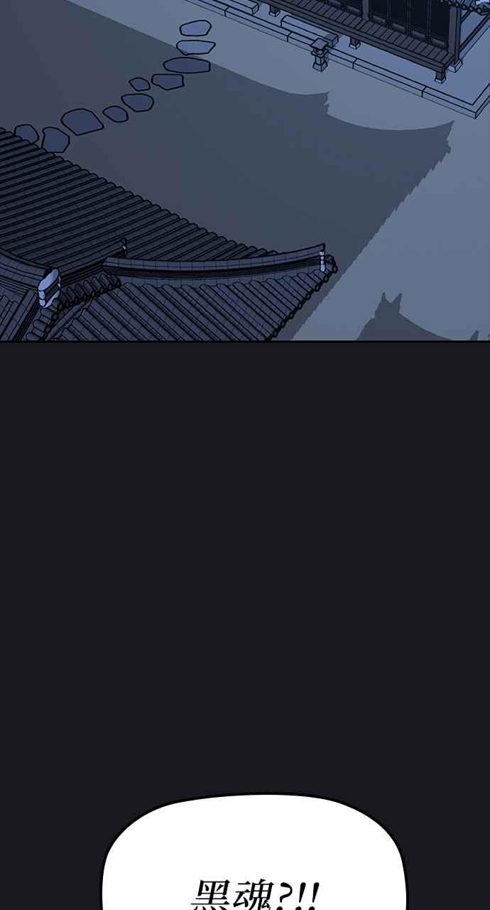 《阴间使者：除灵武士》第24话 灵魂拯救者牌 第50页