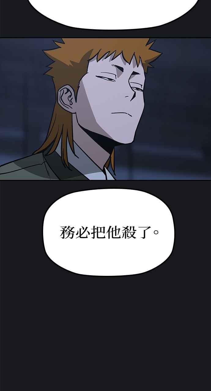 《阴间使者：除灵武士》第24话 灵魂拯救者牌 第56页