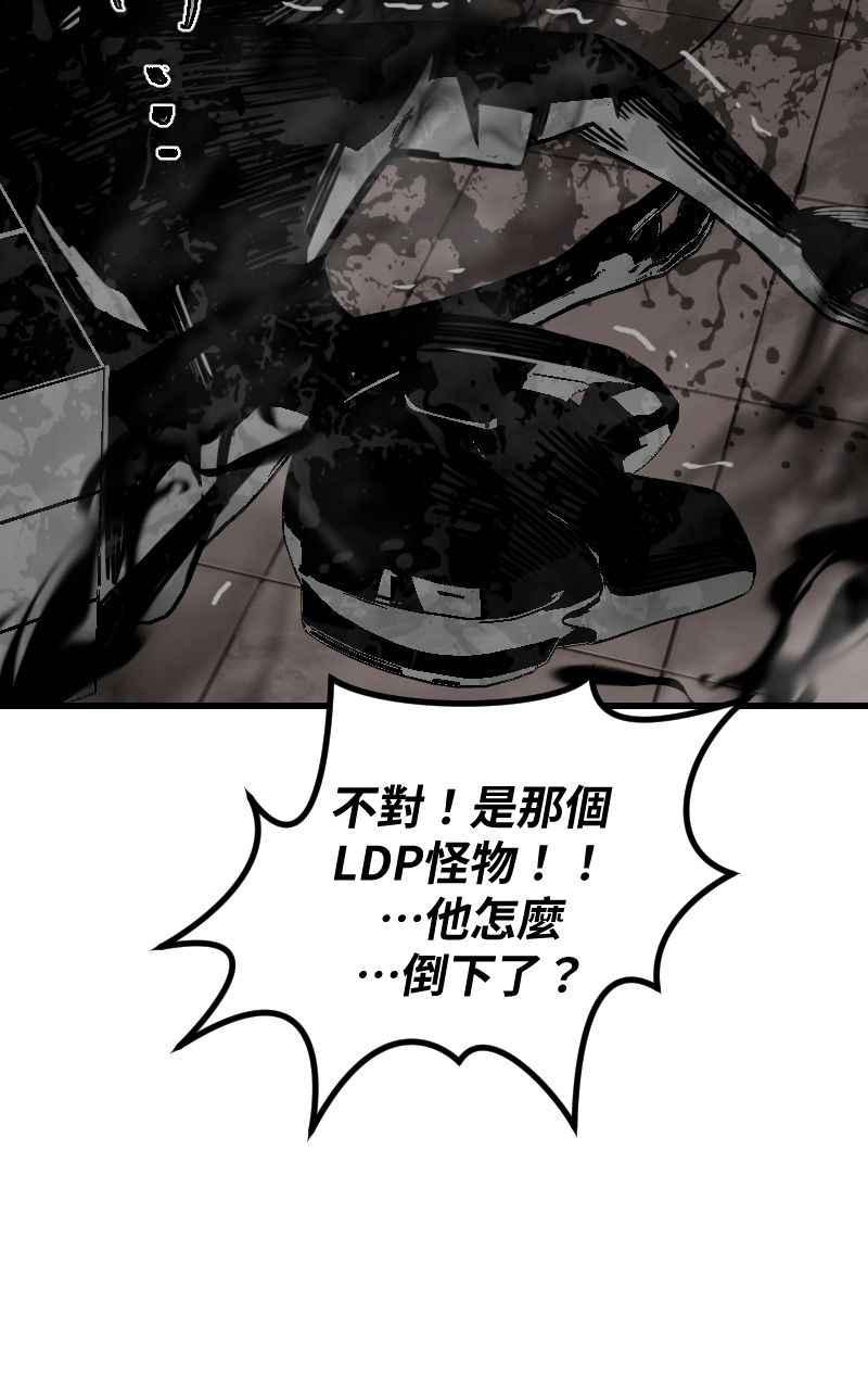《黑暗侵袭》第二十四话 喝酒伤身体 第14页