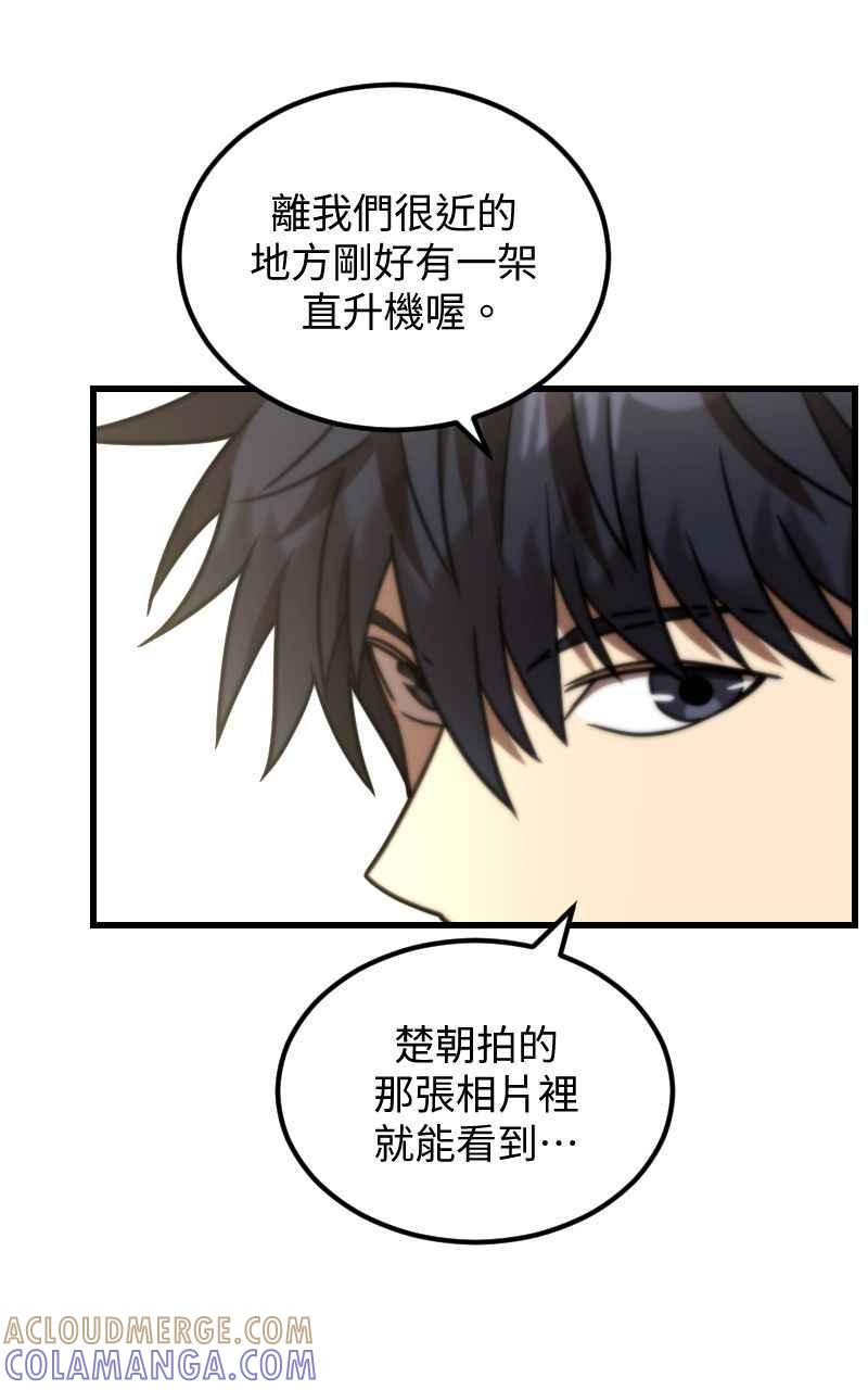 《黑暗侵袭》第二十四话 喝酒伤身体 第40页