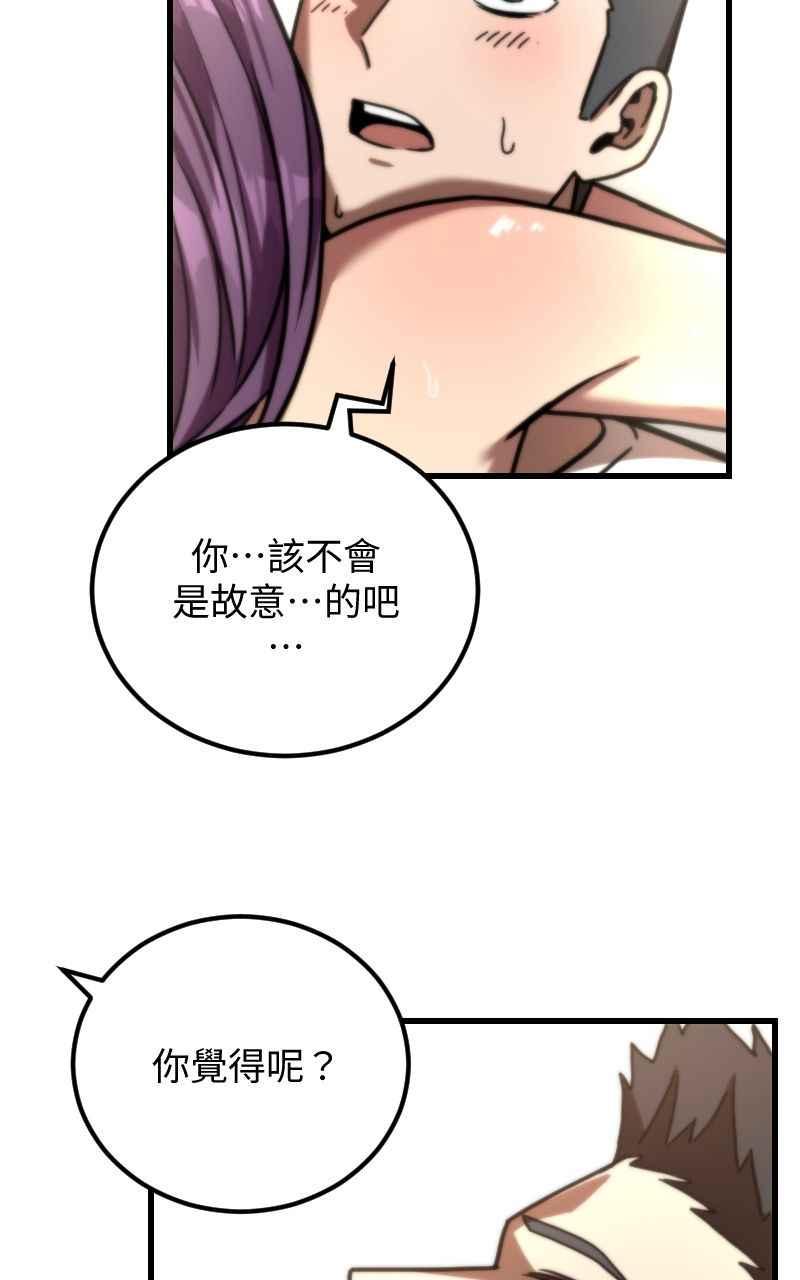 《黑暗侵袭》第二十四话 喝酒伤身体 第65页