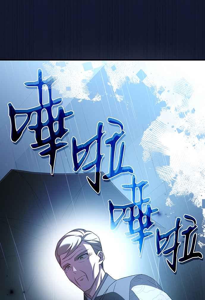 《音乐天才：重生的乐章》第24话 第40页