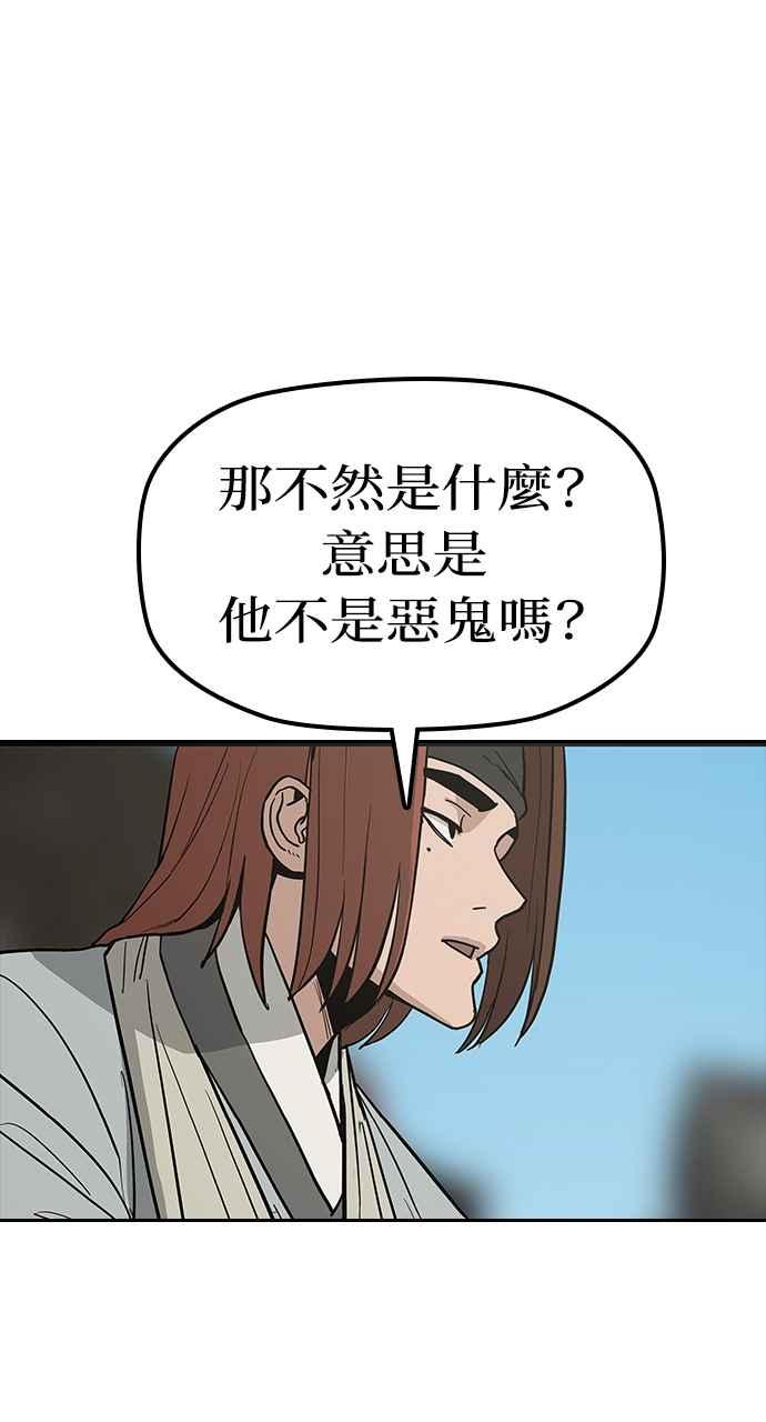《阴间使者：除灵武士》第24话 灵魂拯救者牌 第71页