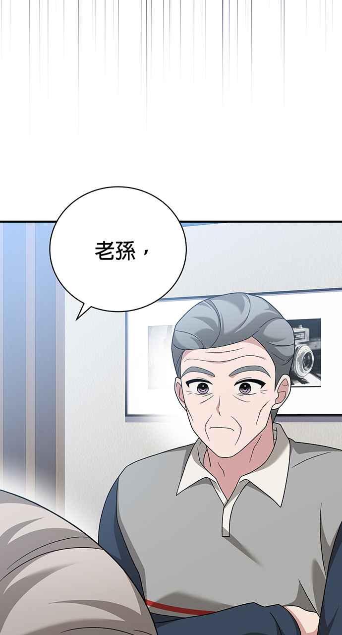 《音乐天才：重生的乐章》第24话 第27页