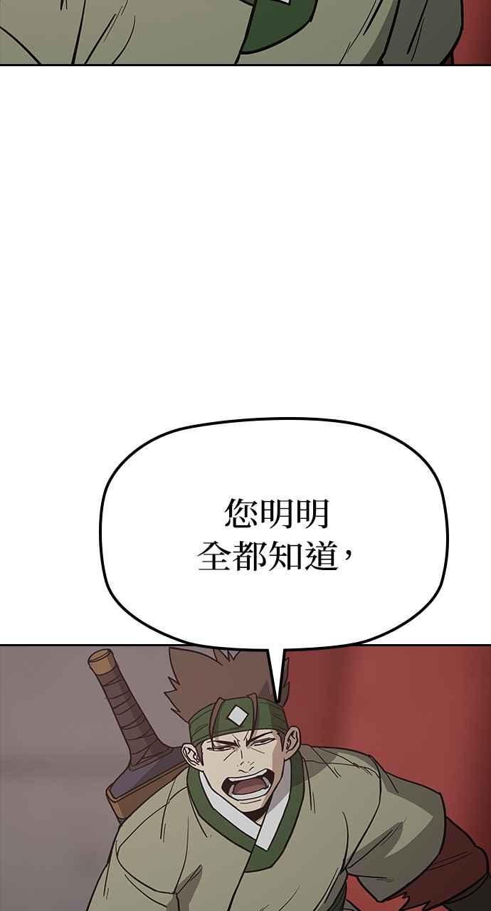 《阴间使者：除灵武士》第24话 灵魂拯救者牌 第44页