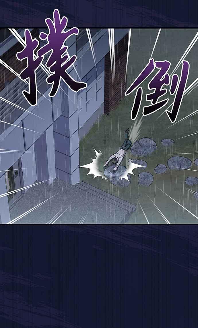 《音乐天才：重生的乐章》第24话 第54页
