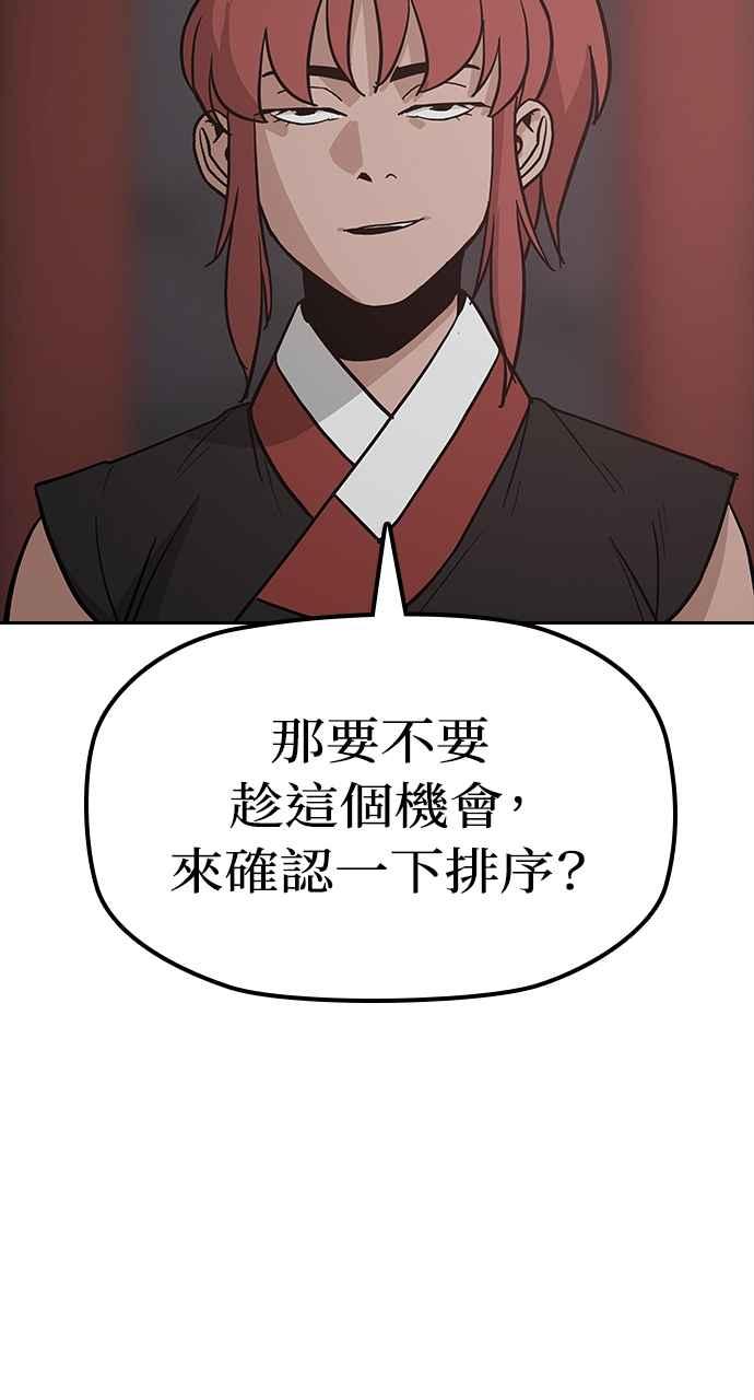 《阴间使者：除灵武士》第24话 灵魂拯救者牌 第17页