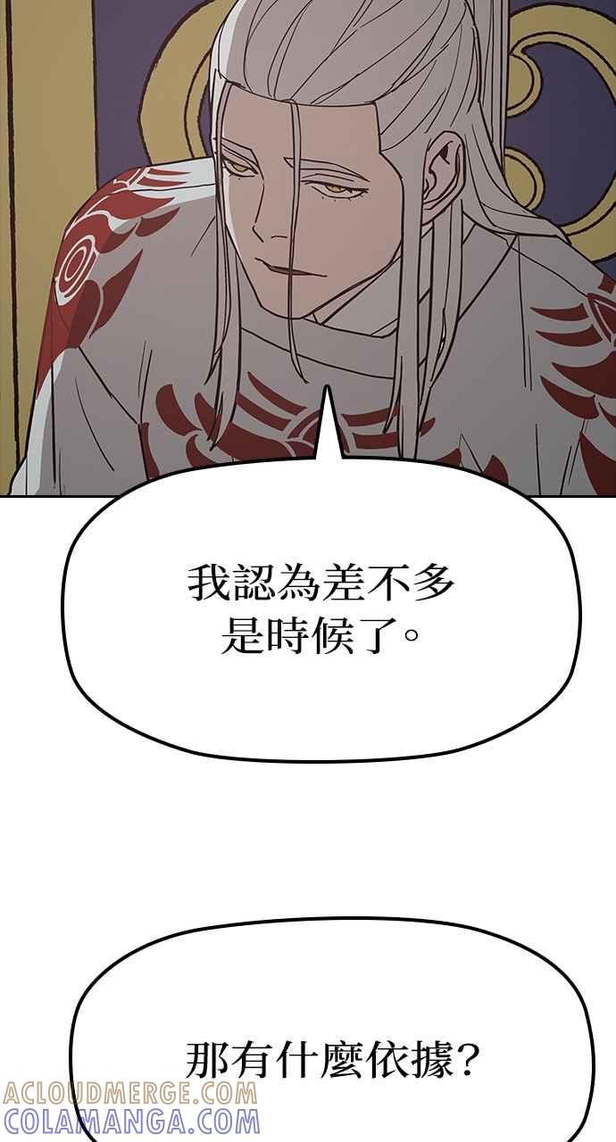 《阴间使者：除灵武士》第24话 灵魂拯救者牌 第40页