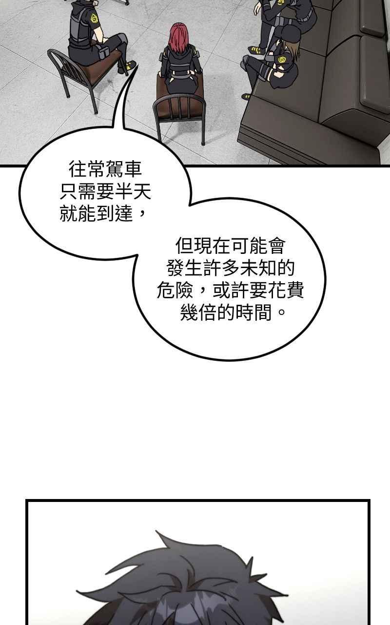 《黑暗侵袭》第二十四话 喝酒伤身体 第36页