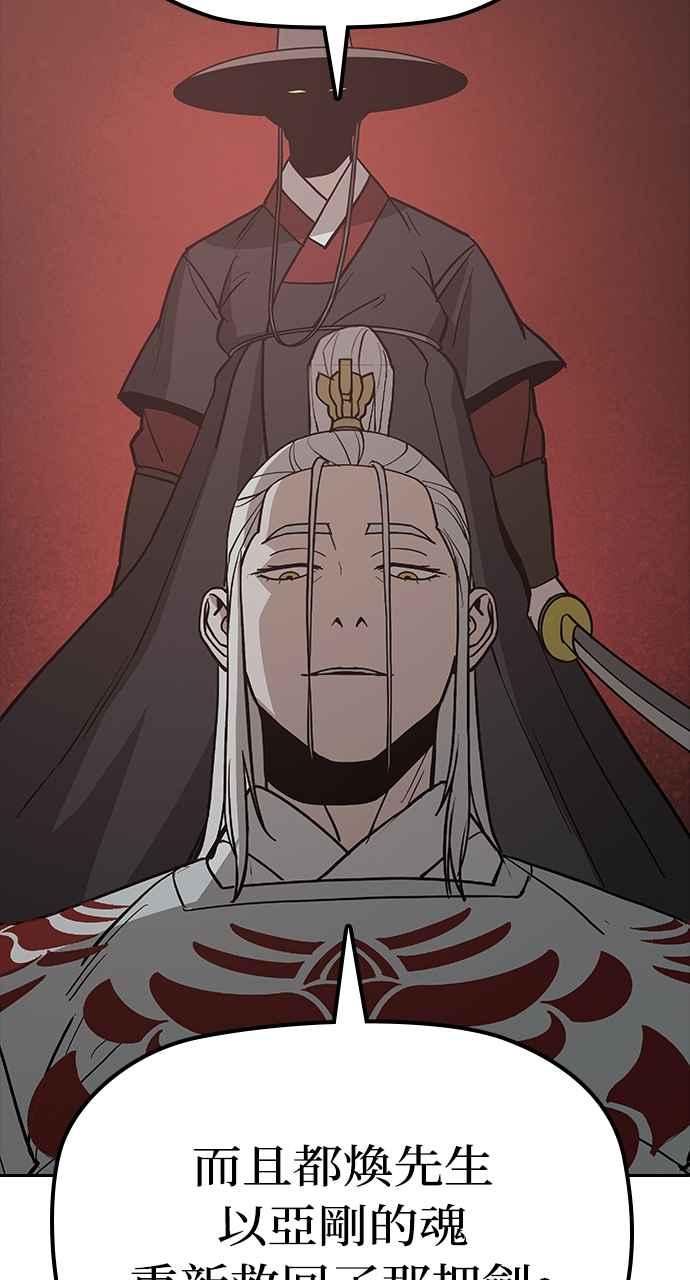 《阴间使者：除灵武士》第24话 灵魂拯救者牌 第42页