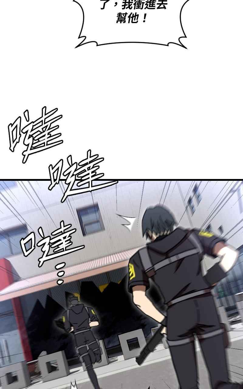 《黑暗侵袭》第二十四话 喝酒伤身体 第8页