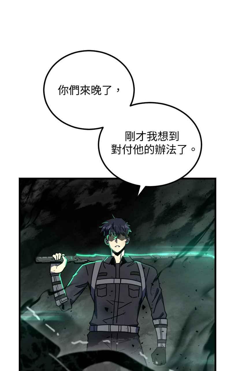 《黑暗侵袭》第二十四话 喝酒伤身体 第15页