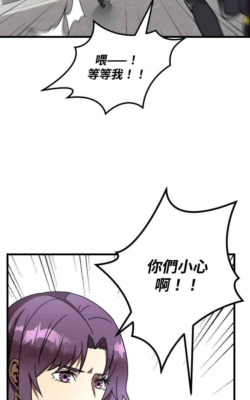 《黑暗侵袭》第二十四话 喝酒伤身体 第9页
