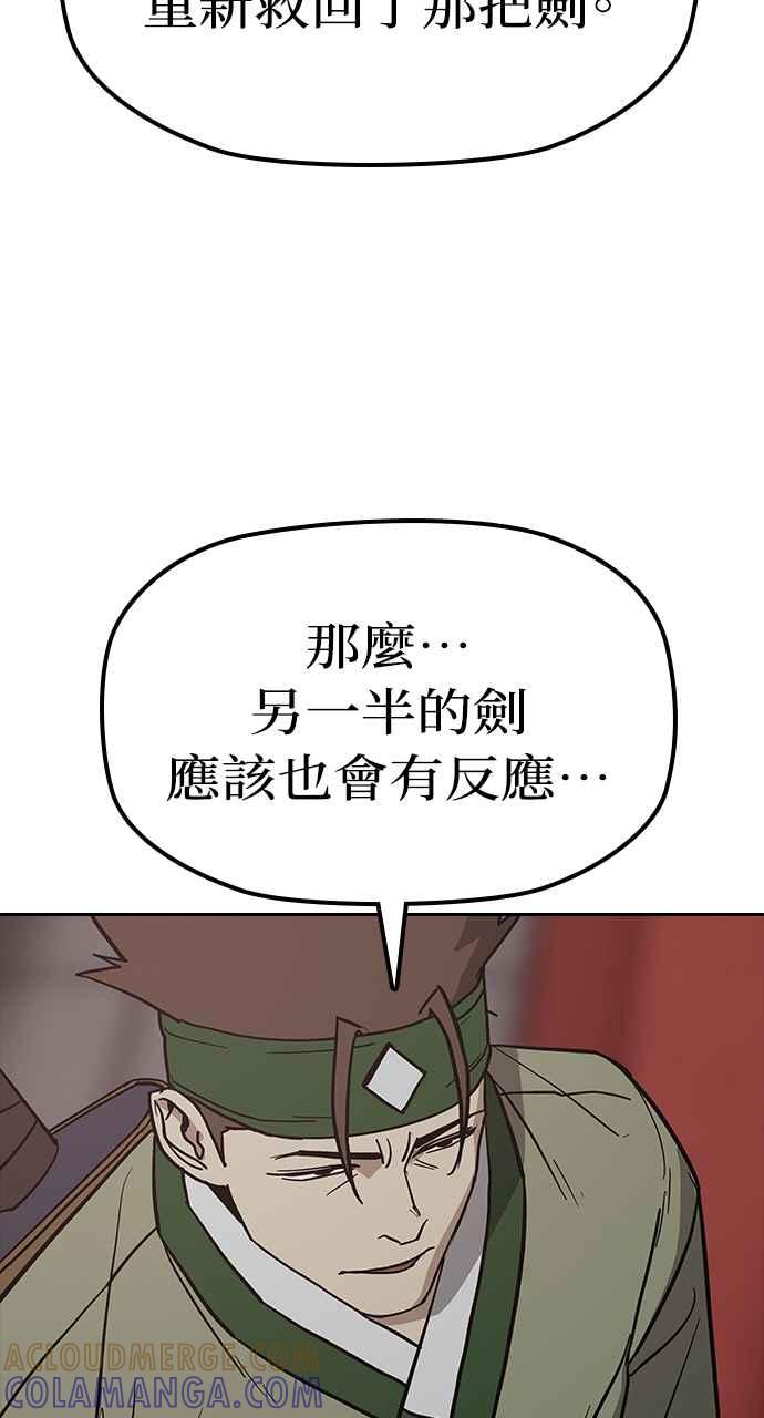 《阴间使者：除灵武士》第24话 灵魂拯救者牌 第43页