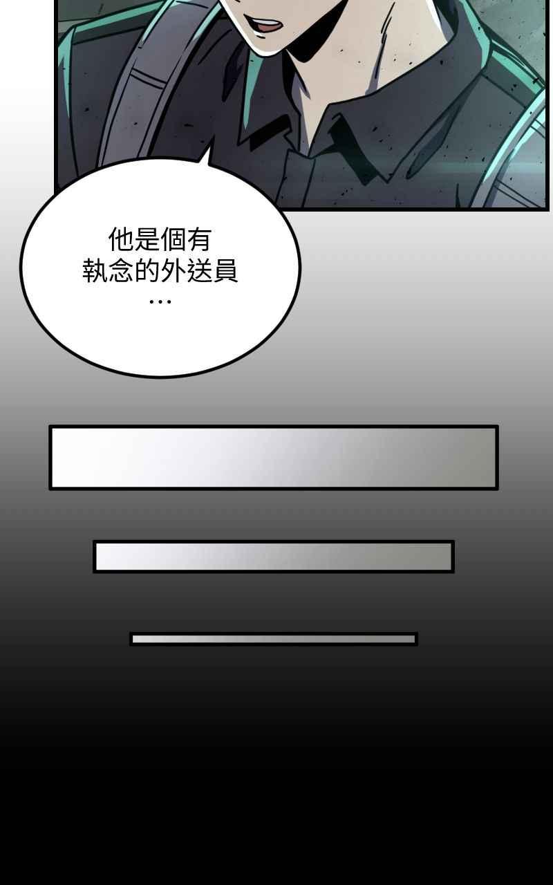 《黑暗侵袭》第二十四话 喝酒伤身体 第18页