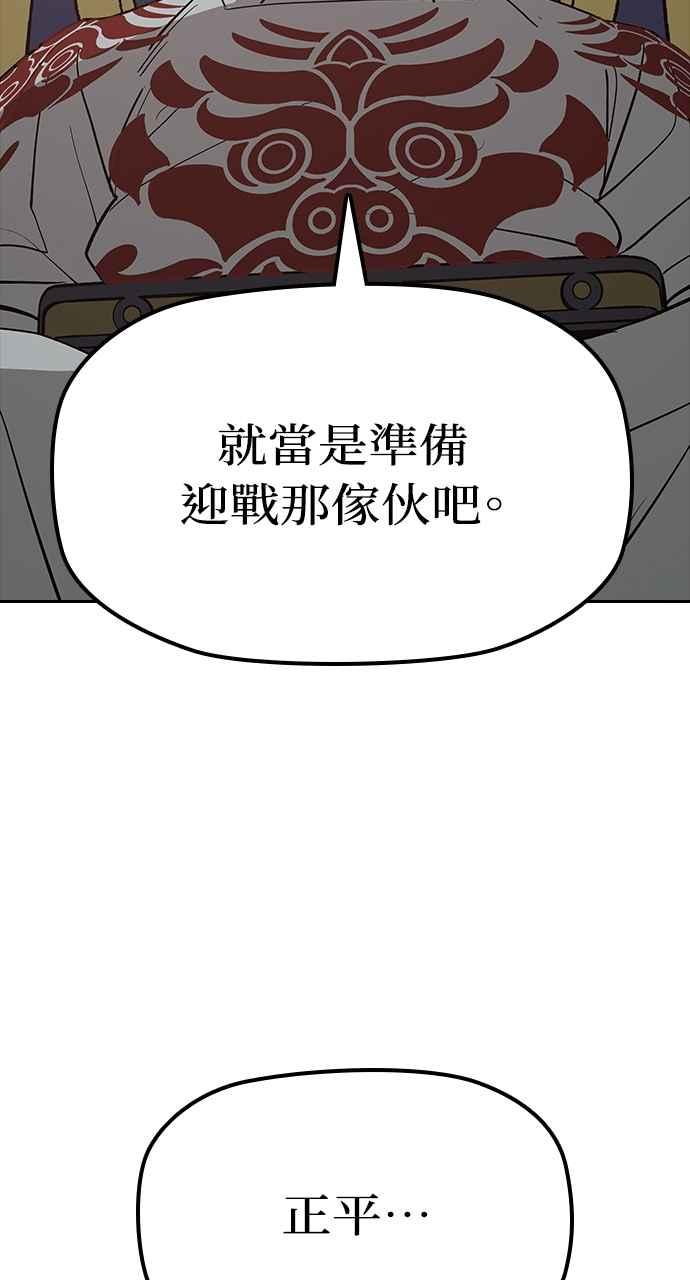 《阴间使者：除灵武士》第24话 灵魂拯救者牌 第38页
