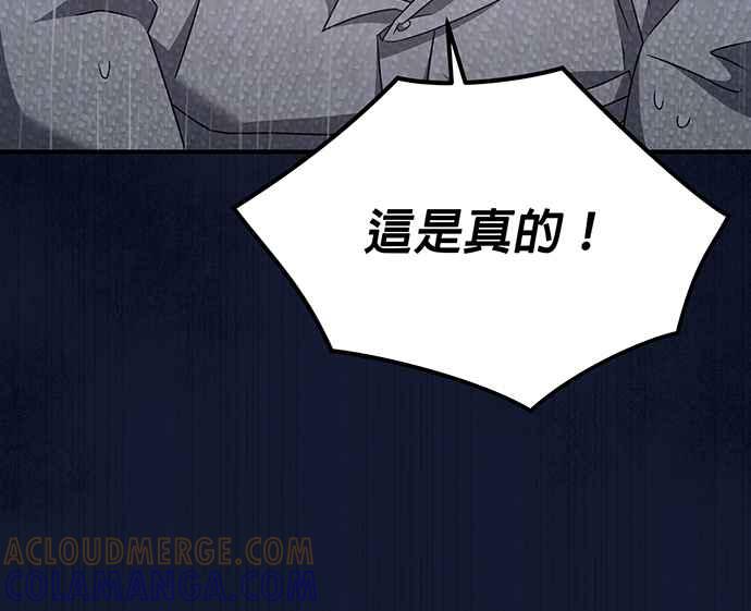 《音乐天才：重生的乐章》第24话 第45页