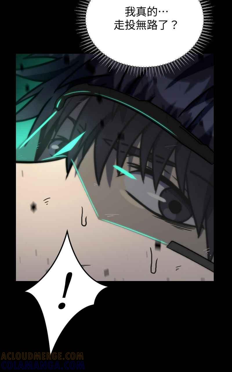 《黑暗侵袭》第二十四话 喝酒伤身体 第22页