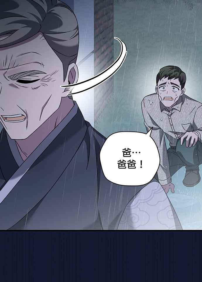 《音乐天才：重生的乐章》第24话 第52页
