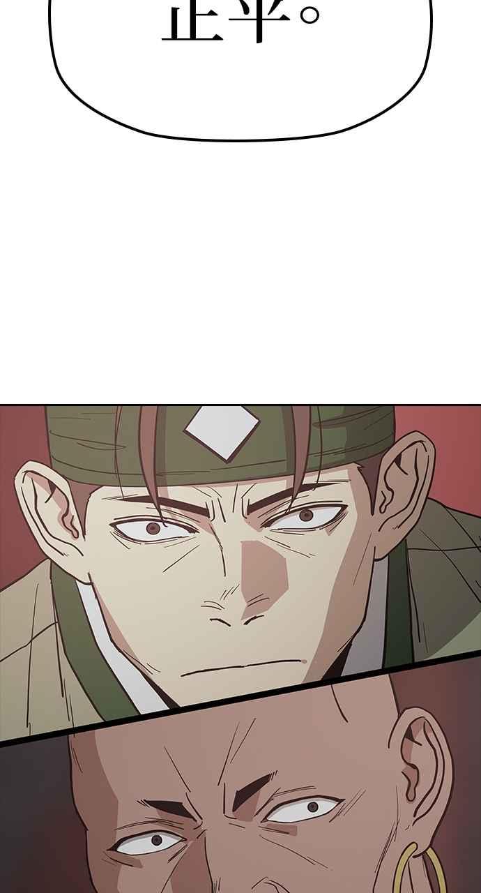 《阴间使者：除灵武士》第24话 灵魂拯救者牌 第35页
