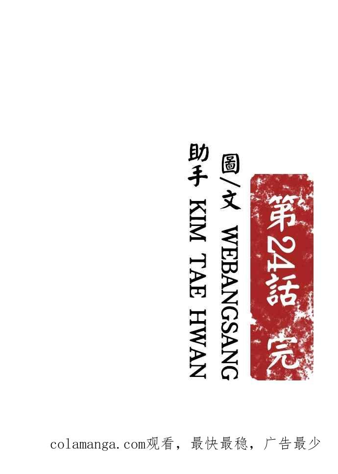 《阴间使者：除灵武士》第24话 灵魂拯救者牌 第92页