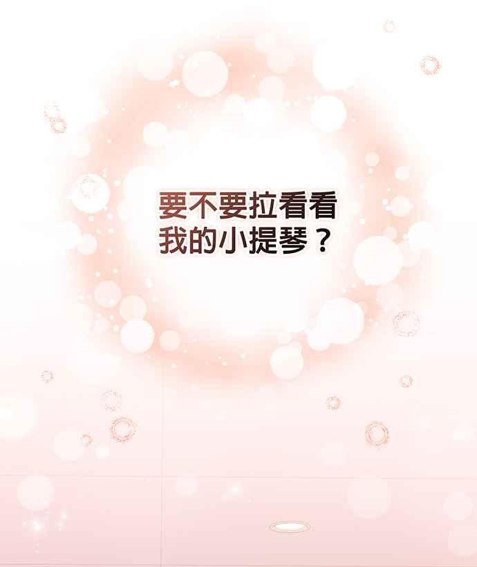 《音乐天才：重生的乐章》第24话 第16页