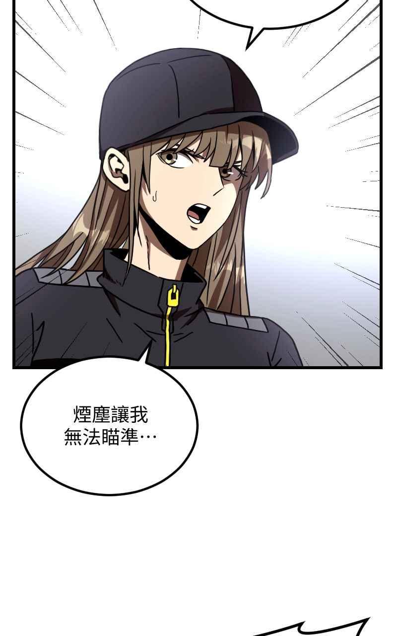 《黑暗侵袭》第二十四话 喝酒伤身体 第6页
