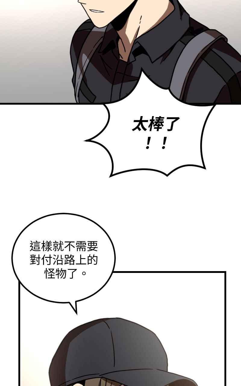 《黑暗侵袭》第二十四话 喝酒伤身体 第45页