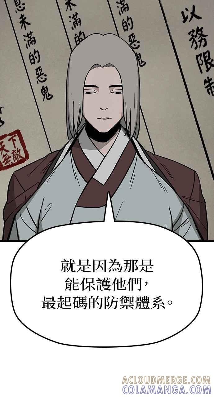 《阴间使者：除灵武士》第24话 灵魂拯救者牌 第22页