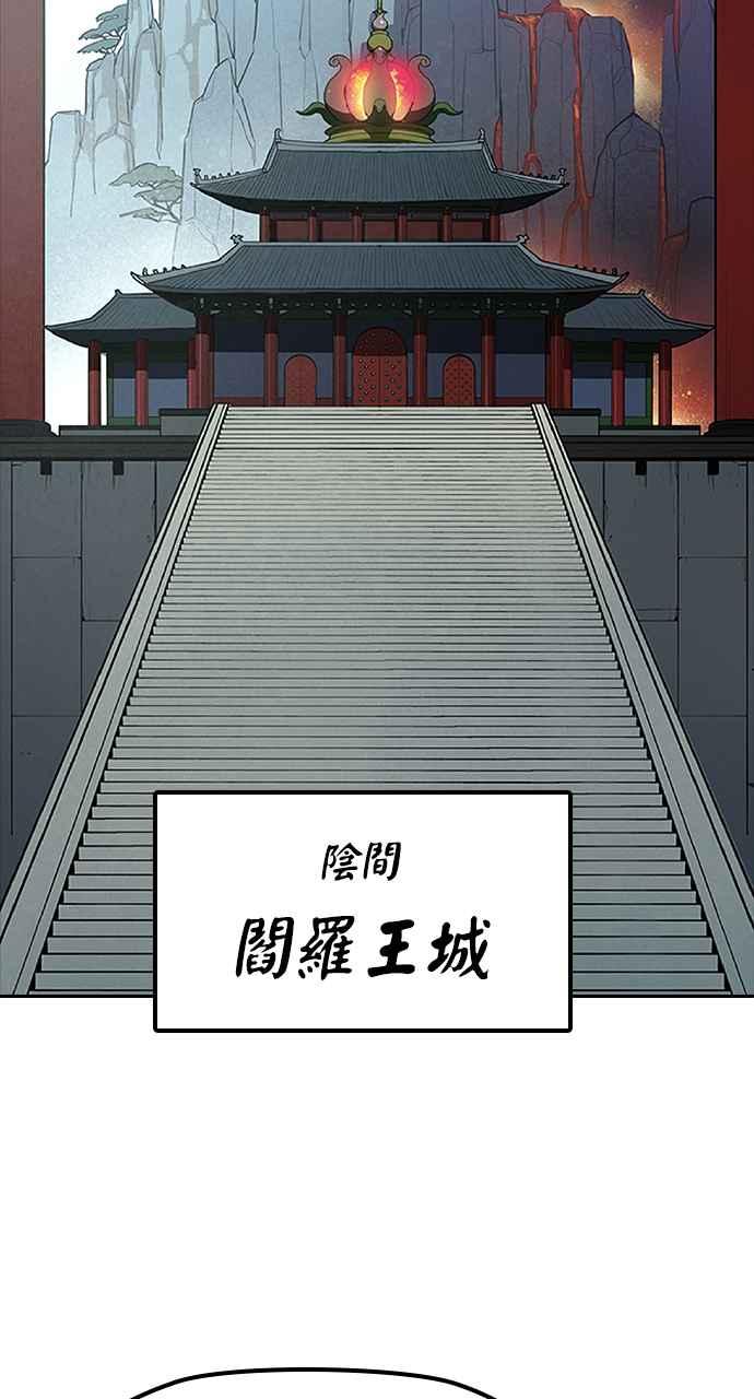 《阴间使者：除灵武士》第24话 灵魂拯救者牌 第3页