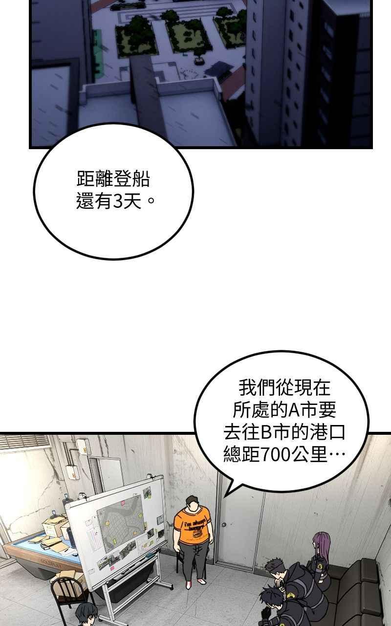 《黑暗侵袭》第二十四话 喝酒伤身体 第35页