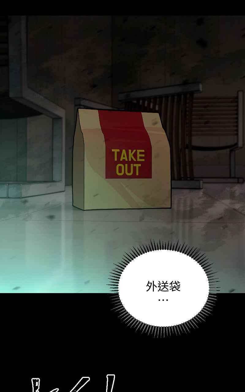 《黑暗侵袭》第二十四话 喝酒伤身体 第23页
