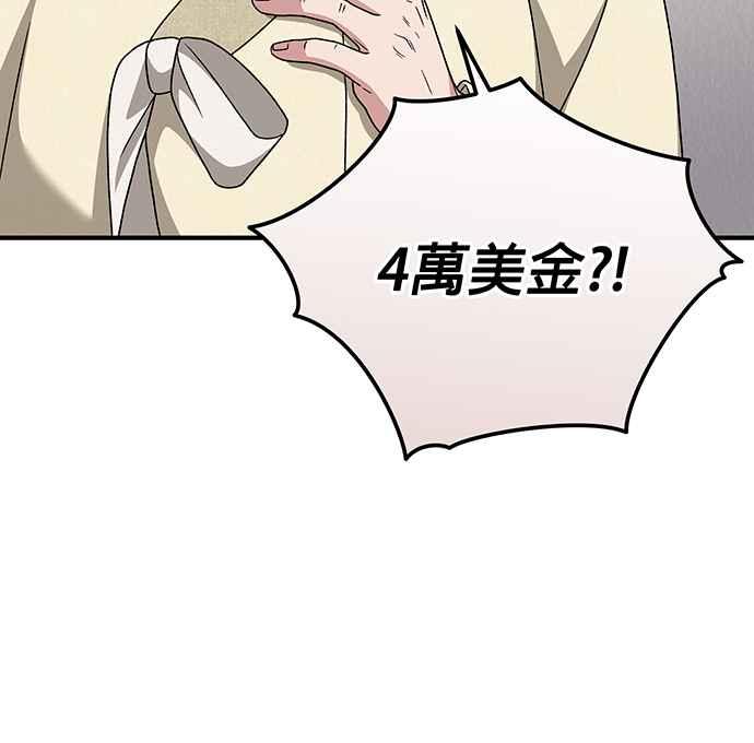 《音乐天才：重生的乐章》第24话 第11页