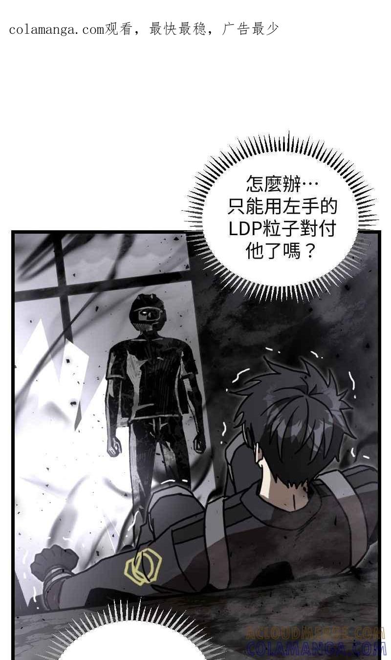 《黑暗侵袭》第二十四话 喝酒伤身体 第1页