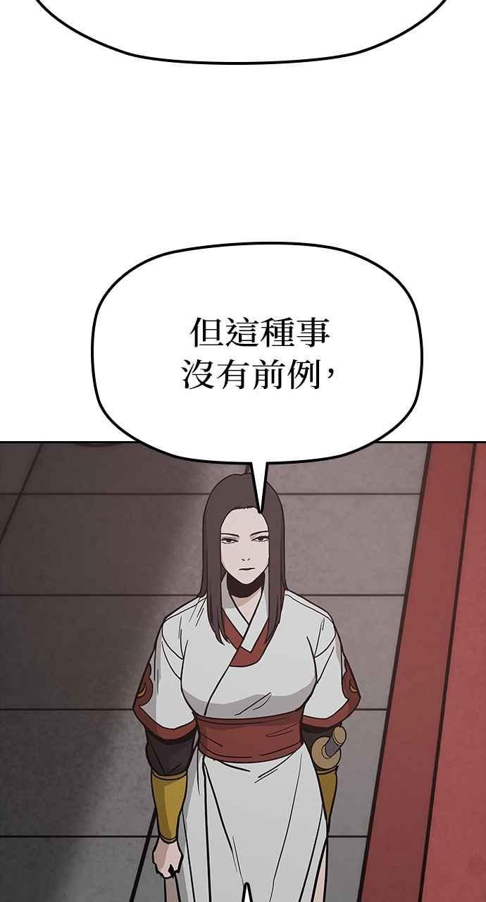 《阴间使者：除灵武士》第24话 灵魂拯救者牌 第33页