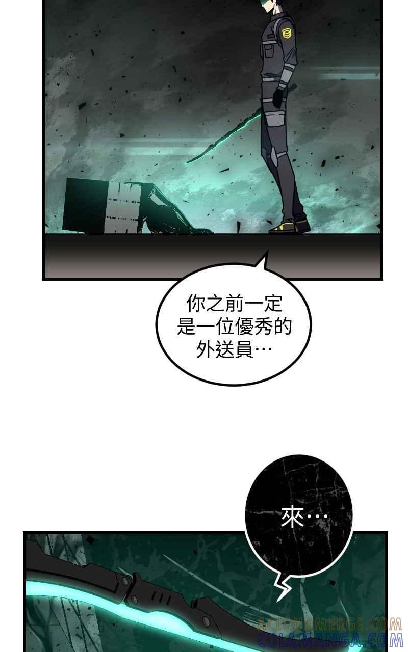 《黑暗侵袭》第二十四话 喝酒伤身体 第31页