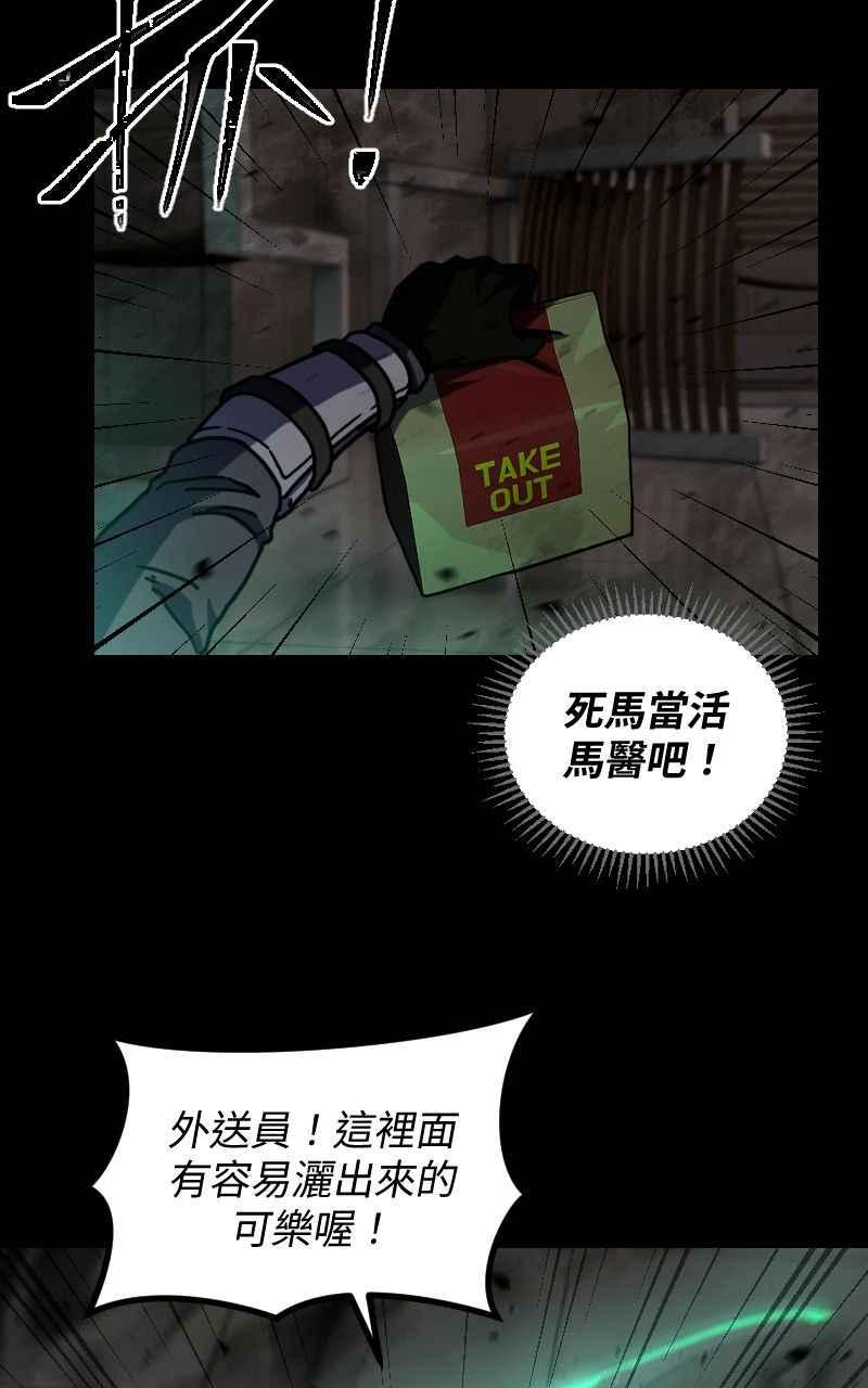 《黑暗侵袭》第二十四话 喝酒伤身体 第24页