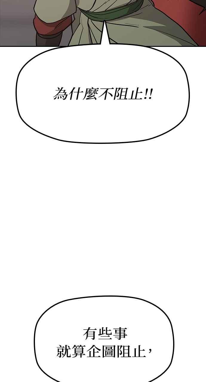 《阴间使者：除灵武士》第24话 灵魂拯救者牌 第45页