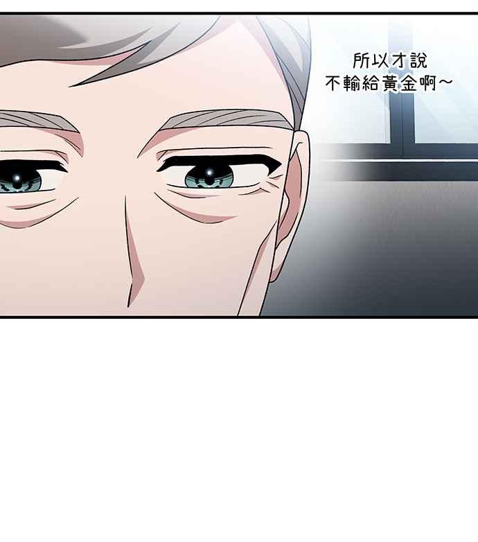 《音乐天才：重生的乐章》第24话 第15页