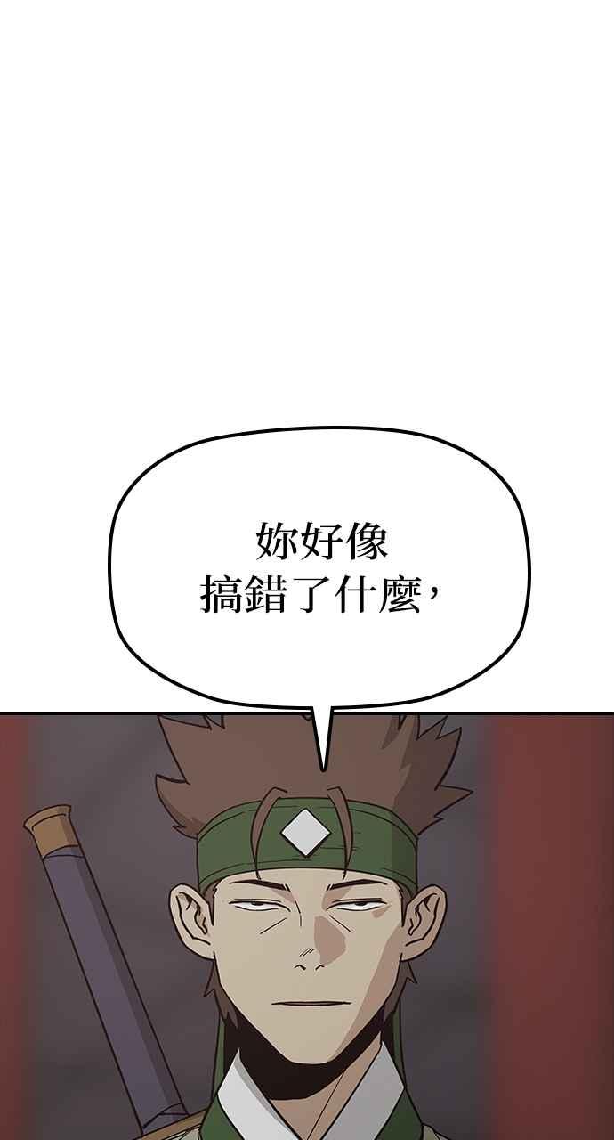 《阴间使者：除灵武士》第24话 灵魂拯救者牌 第15页