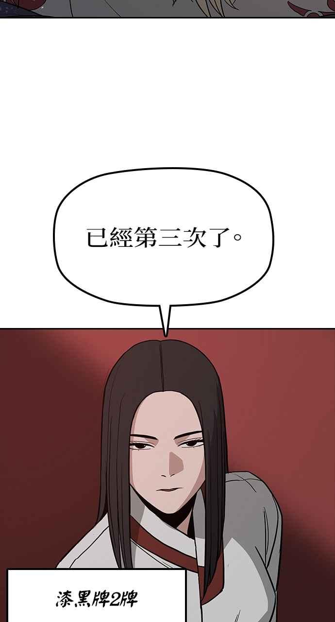 《阴间使者：除灵武士》第24话 灵魂拯救者牌 第5页