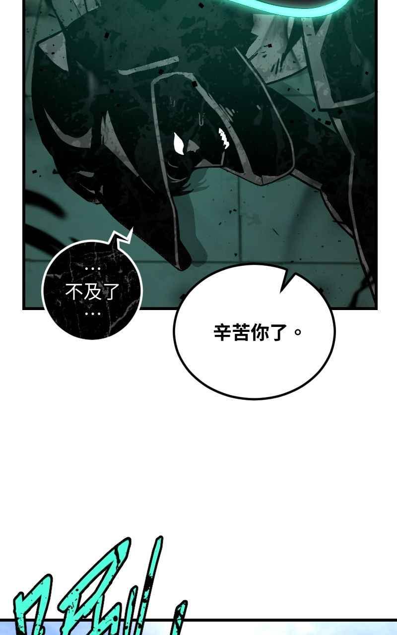 《黑暗侵袭》第二十四话 喝酒伤身体 第32页