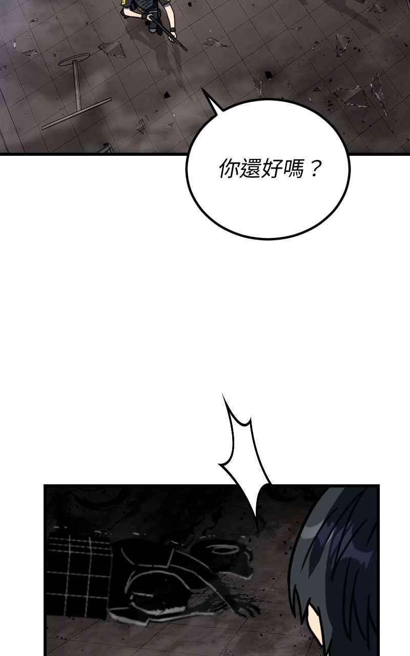 《黑暗侵袭》第二十四话 喝酒伤身体 第12页