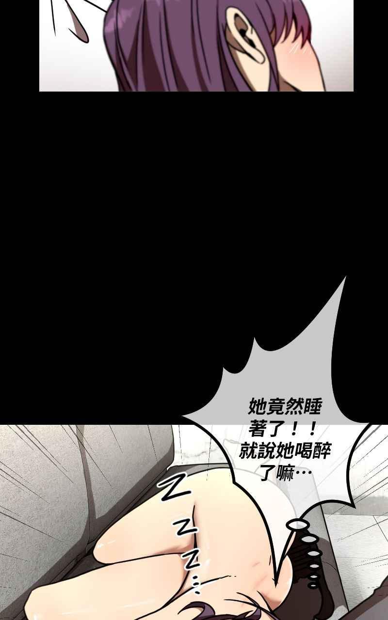 《黑暗侵袭》第二十五话 出发吧 第12页