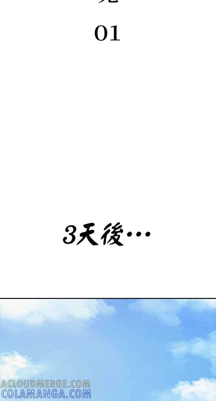 《阴间使者：除灵武士》第25话 低贱恶鬼1 第13页